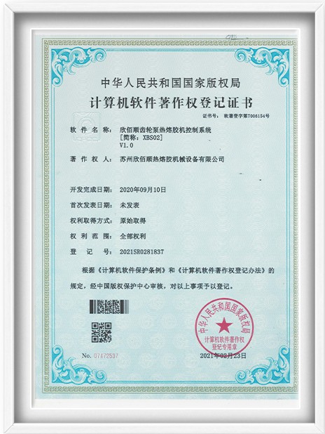 齿轮泵控制系统