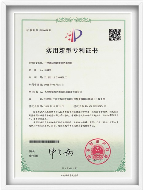 一种带刮胶功能的热熔胶枪