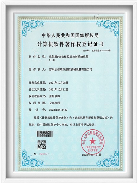 PUR热熔胶机控制系统