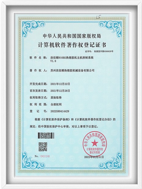 910BS热熔胶机控制系统